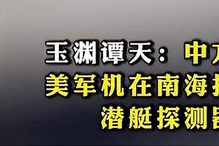 韩媒：韩国足协今日再次召开会议决定克林斯曼未来，郑梦奎出席